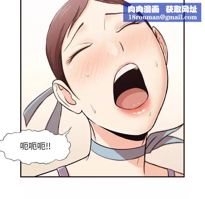 拜託!放過我吧!第5话