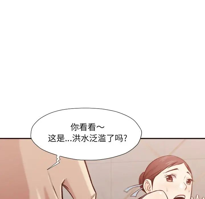 拜託!放過我吧!第5话