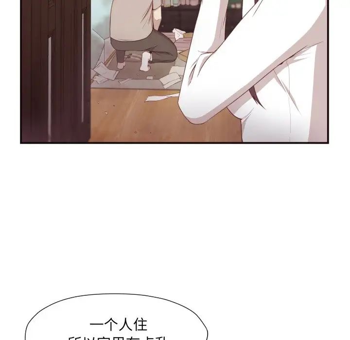 拜託!放過我吧!第5话