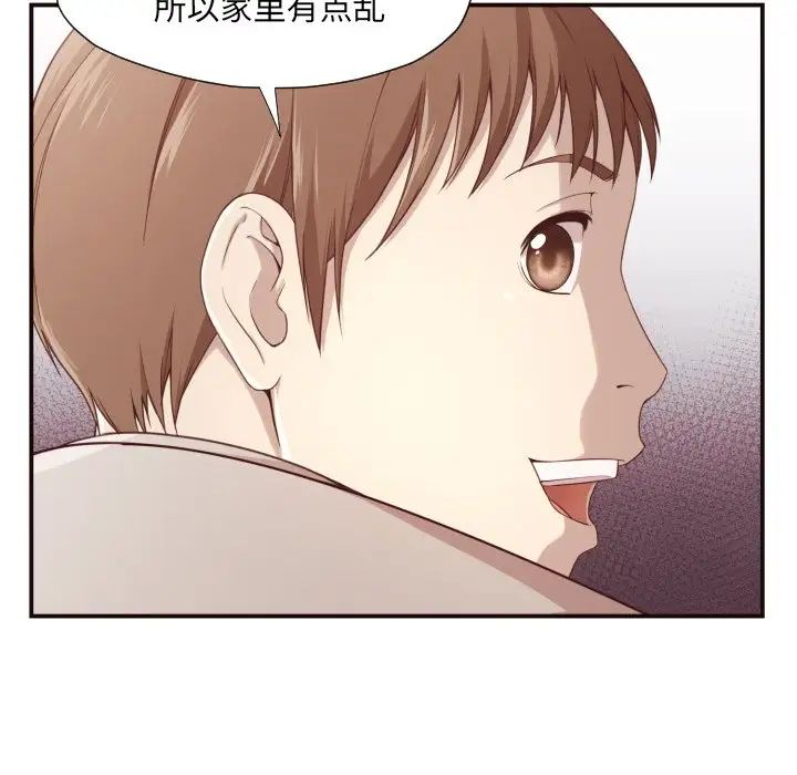 拜託!放過我吧!第5话