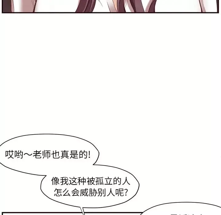 拜託!放過我吧!第5话