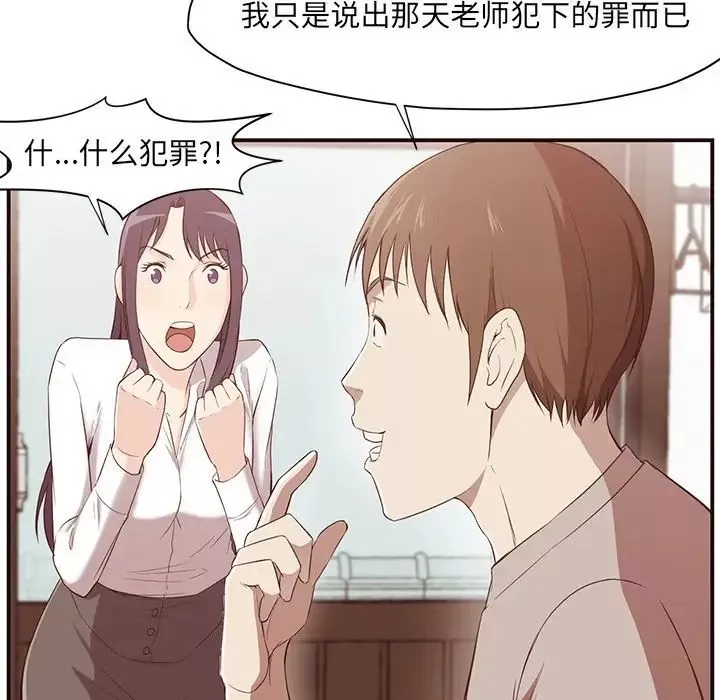 拜託!放過我吧!第5话