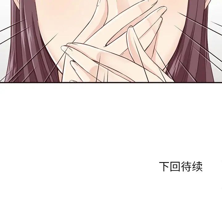 拜託!放過我吧!第5话
