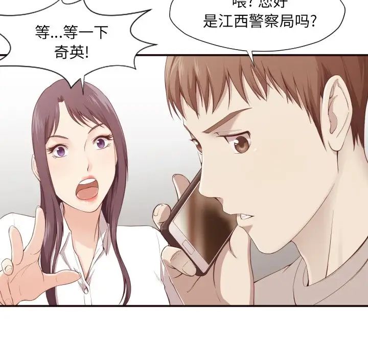 拜託!放过我吧!第6话