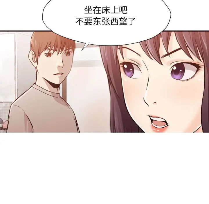拜託!放過我吧!第6话