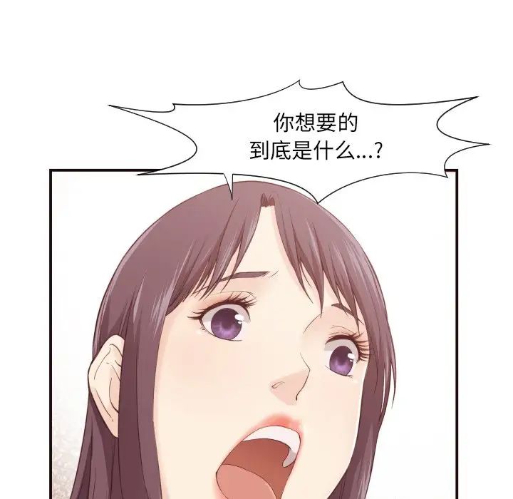 拜託!放過我吧!第6话
