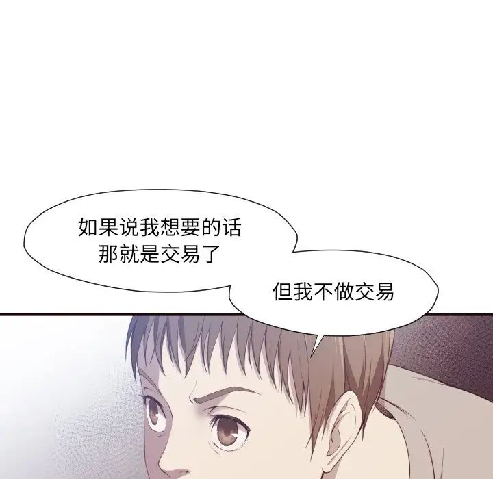 拜託!放过我吧!第6话