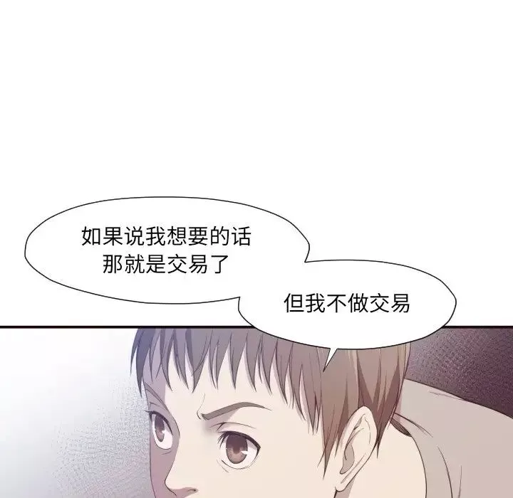 拜託!放過我吧!第6话