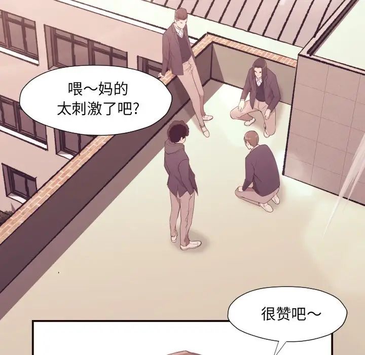 拜託!放過我吧!第6话