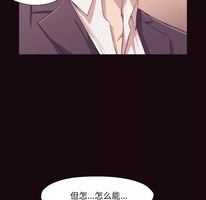 拜託!放過我吧!第6话