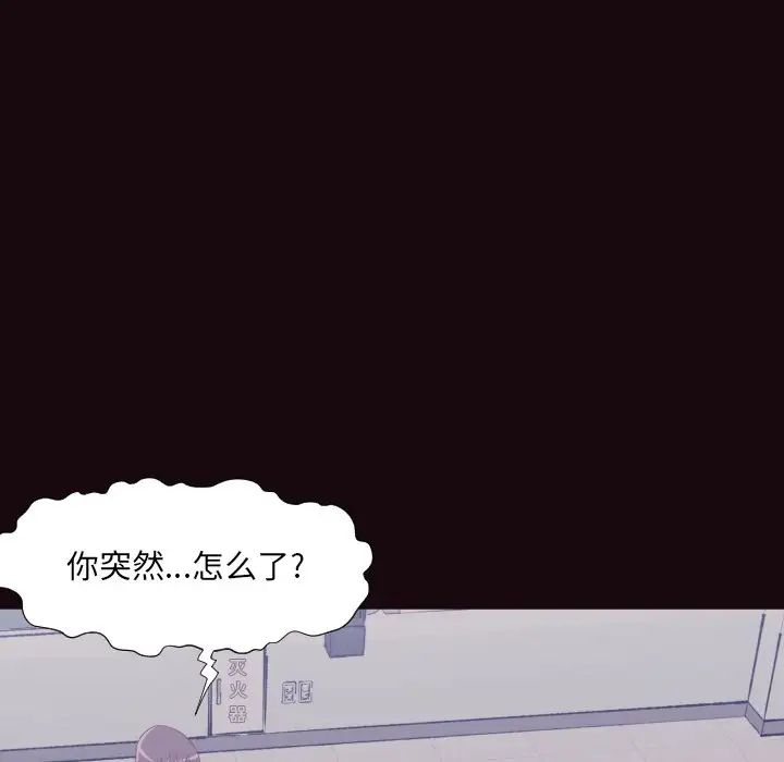拜託!放過我吧!第6话