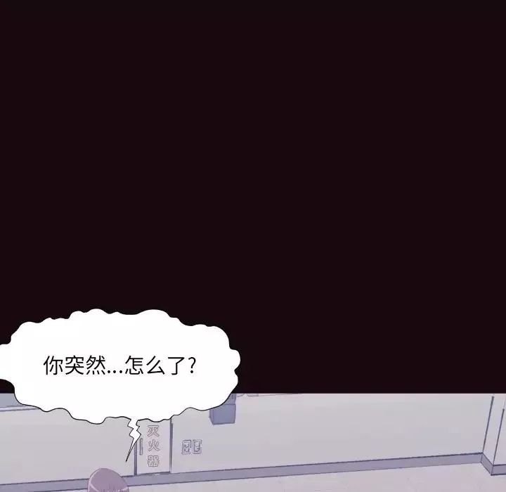 拜託!放過我吧!第6话