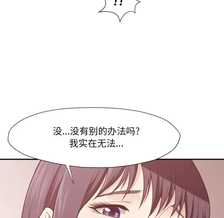 拜託!放過我吧!第6话