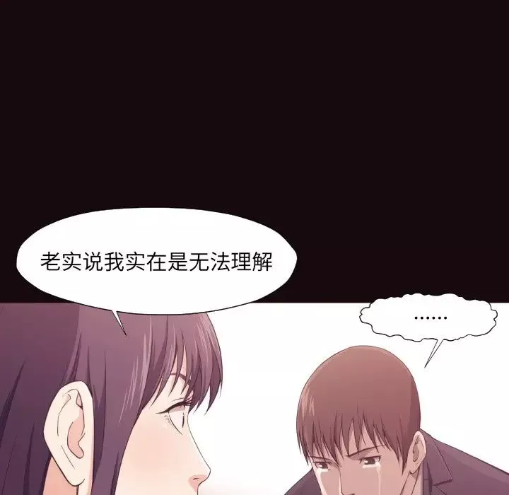 拜託!放過我吧!第6话