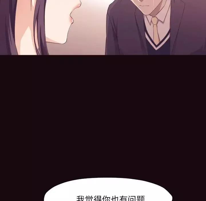 拜託!放過我吧!第6话