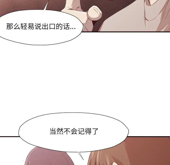拜託!放過我吧!第6话
