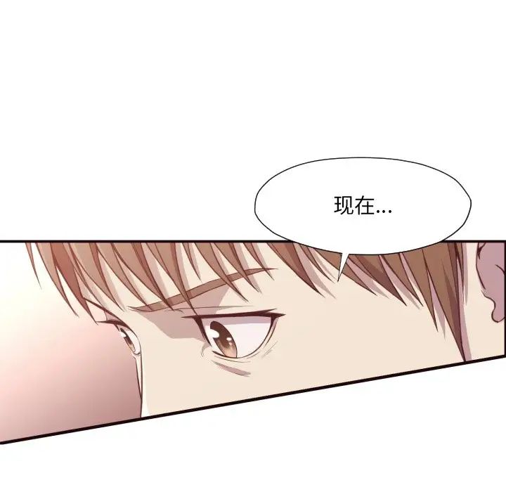 拜託!放過我吧!第6话