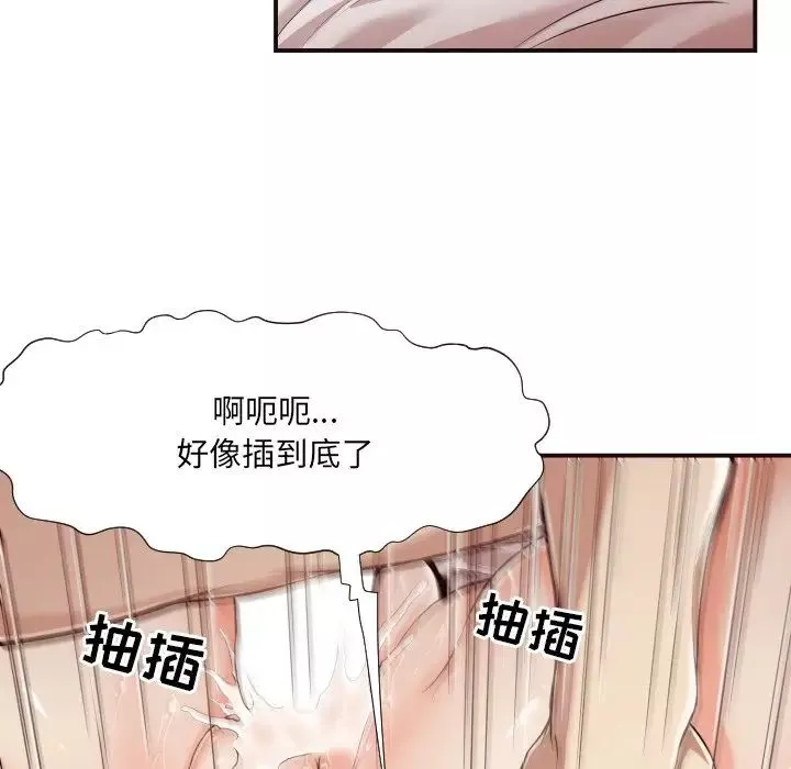 拜託!放過我吧!第7话