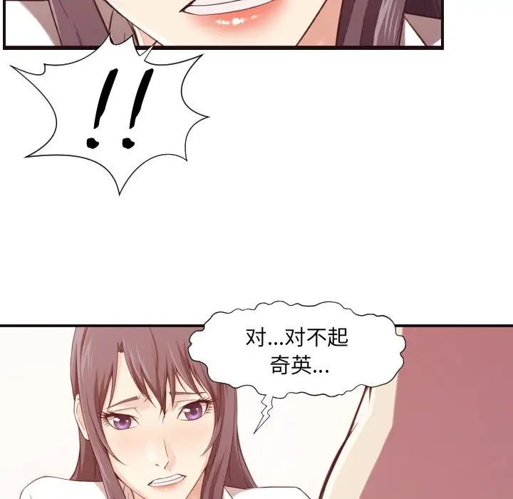 拜託!放過我吧!第7话