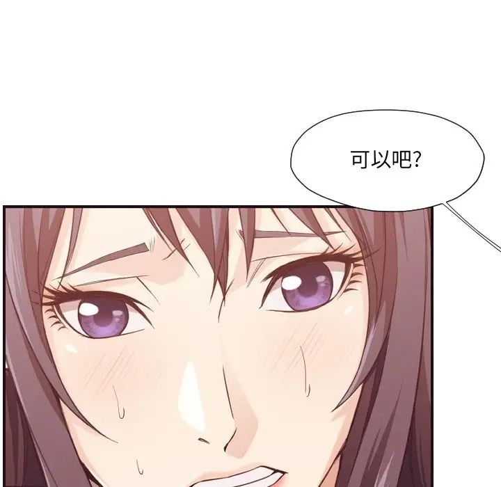 拜託!放過我吧!第7话