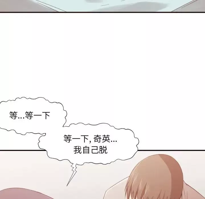拜託!放過我吧!第7话