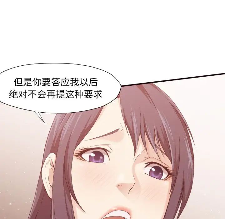 拜託!放過我吧!第7话