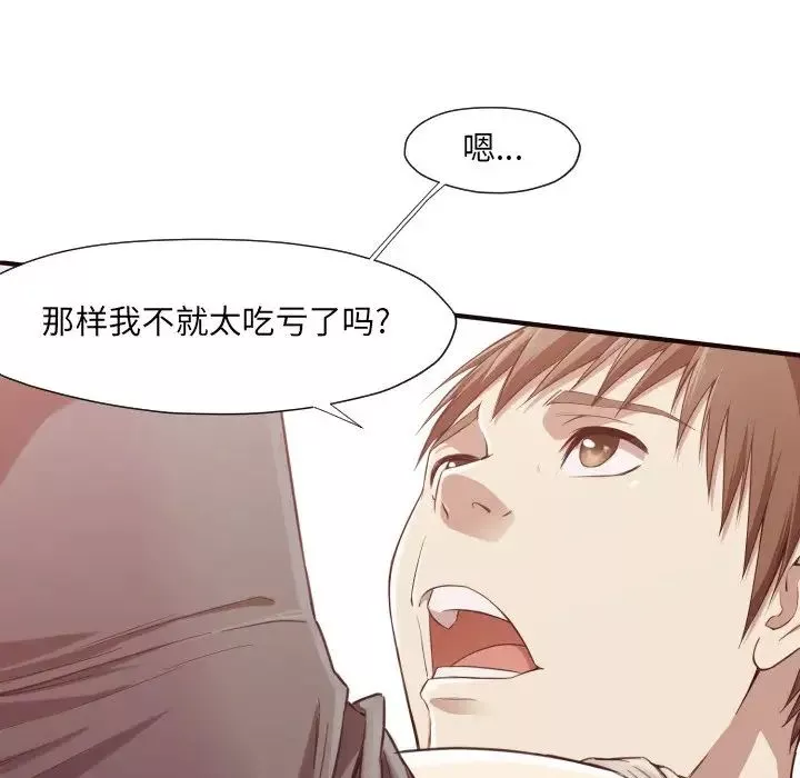 拜託!放過我吧!第7话
