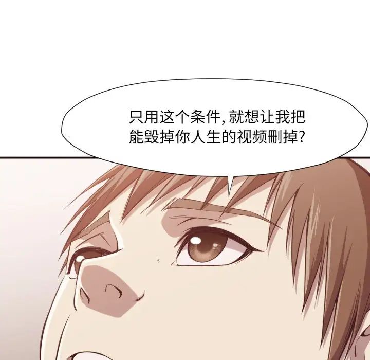 拜託!放過我吧!第7话