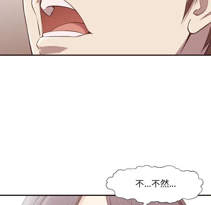 拜託!放過我吧!第7话