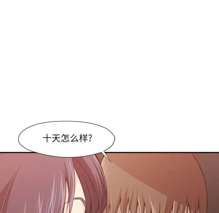 拜託!放過我吧!第7话