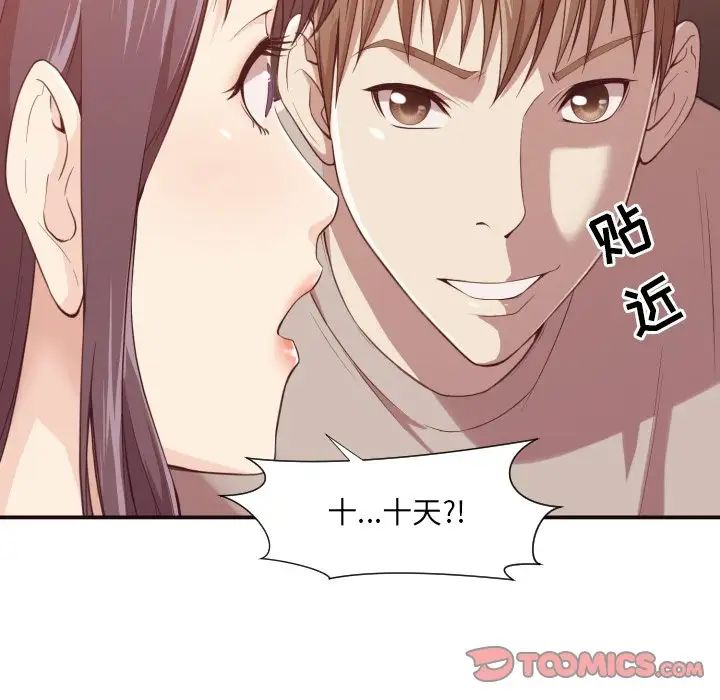 拜託!放過我吧!第7话
