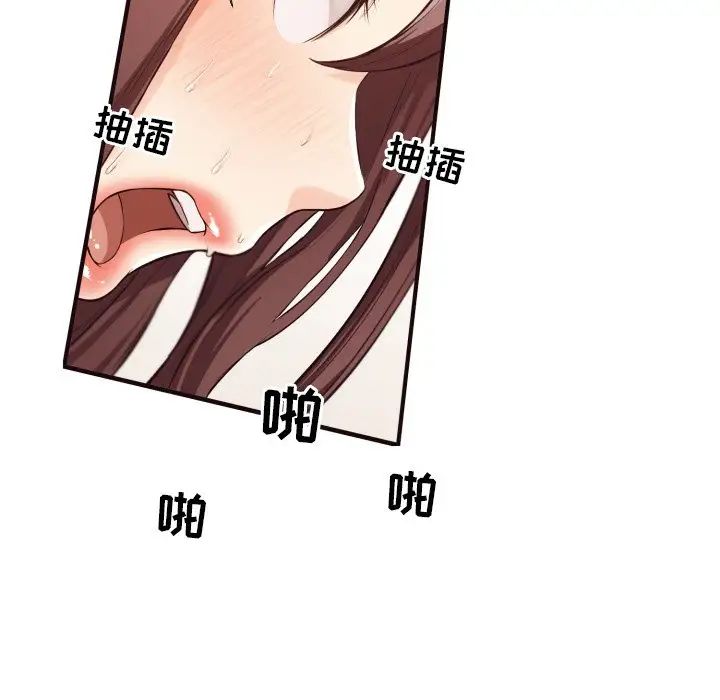 拜託!放過我吧!第7话