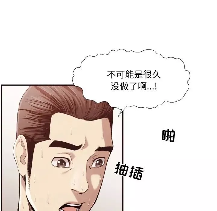拜託!放過我吧!第7话