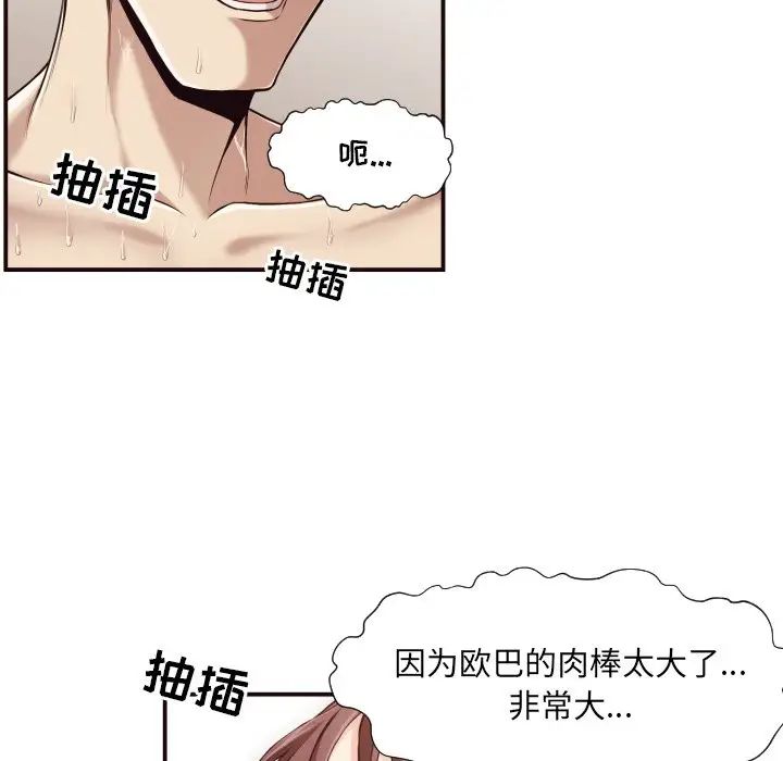 拜託!放过我吧!第7话