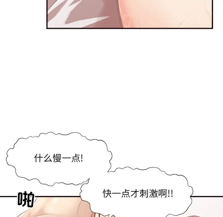 拜託!放過我吧!第7话
