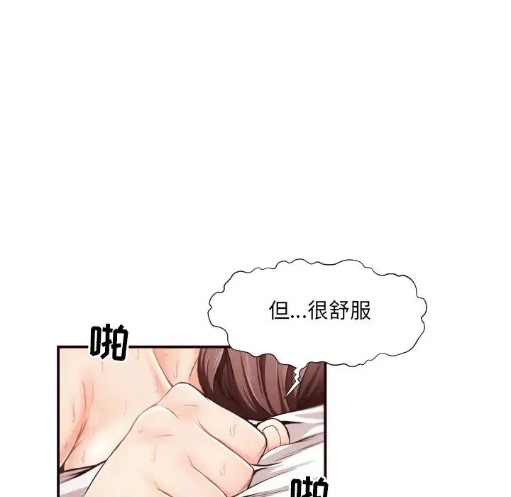 拜託!放过我吧!第7话