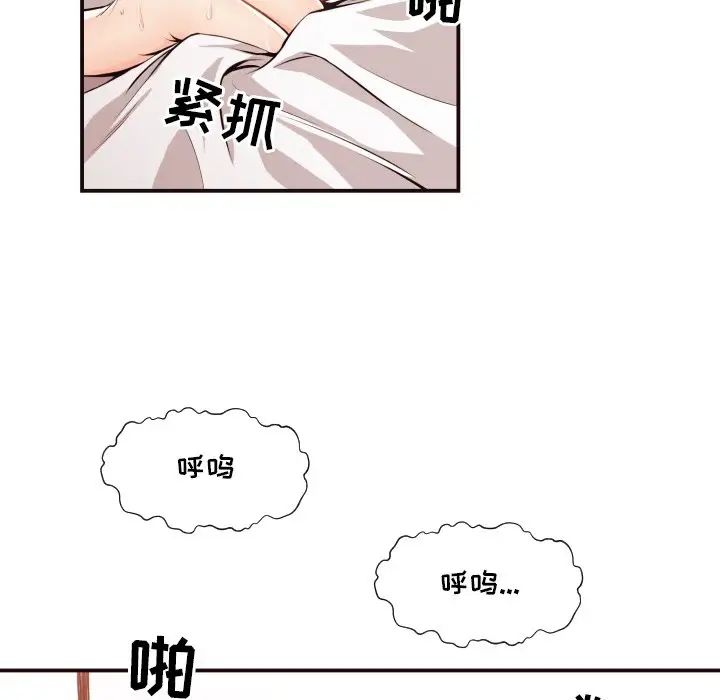 拜託!放过我吧!第7话