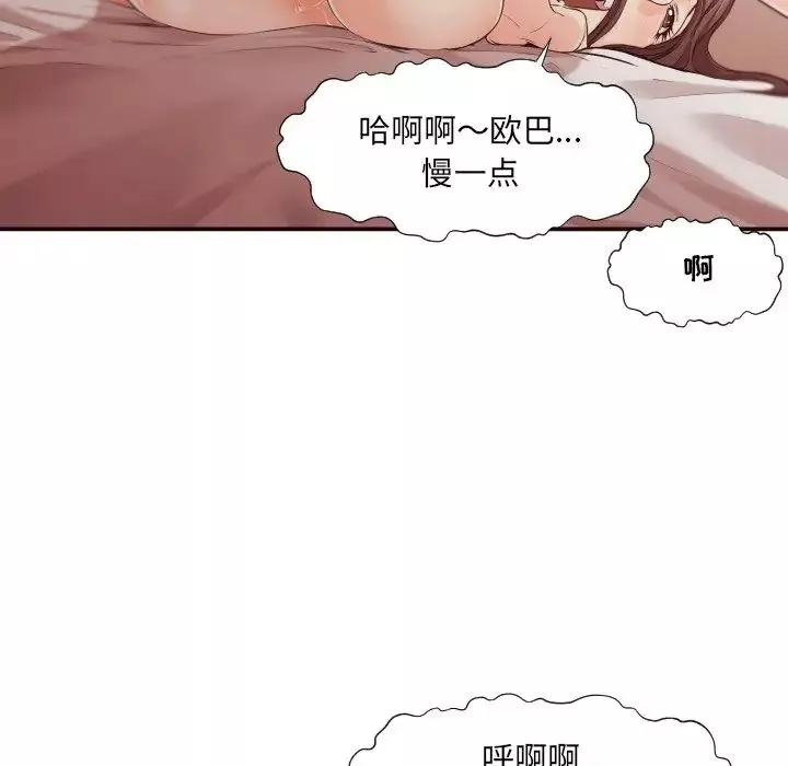 拜託!放過我吧!第7话
