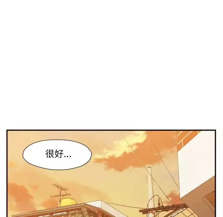 拜託!放過我吧!第7话
