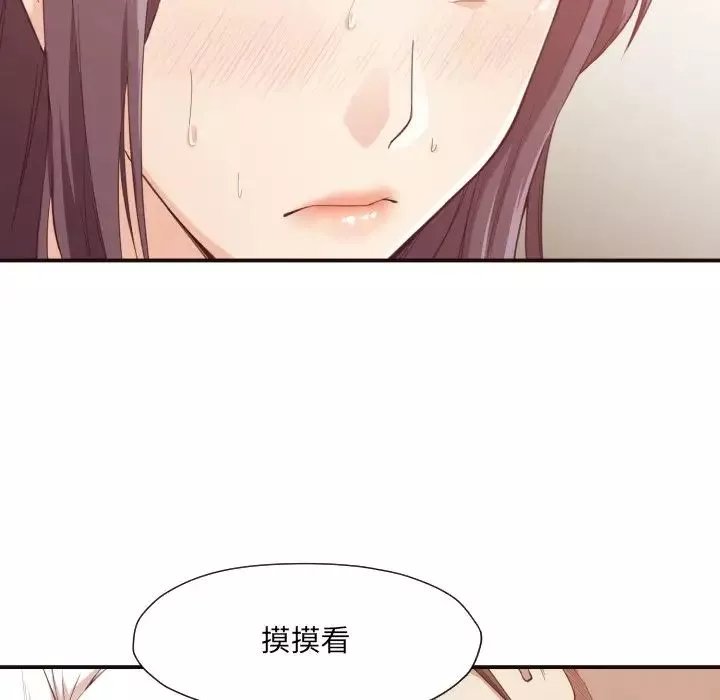 拜託!放過我吧!第7话