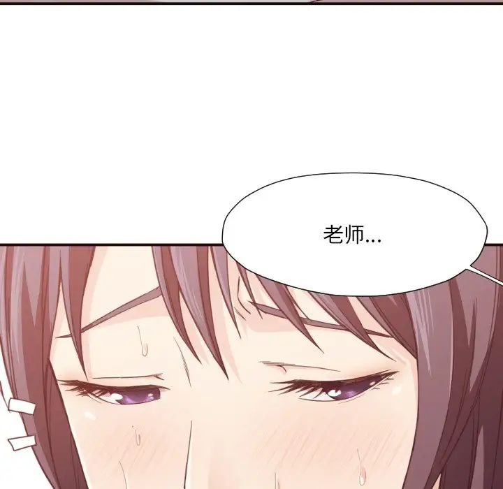 拜託!放過我吧!第8话