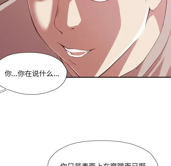 拜託!放过我吧!第8话