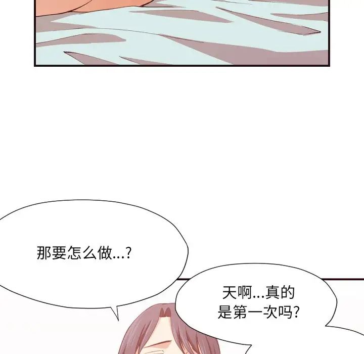 拜託!放过我吧!第8话