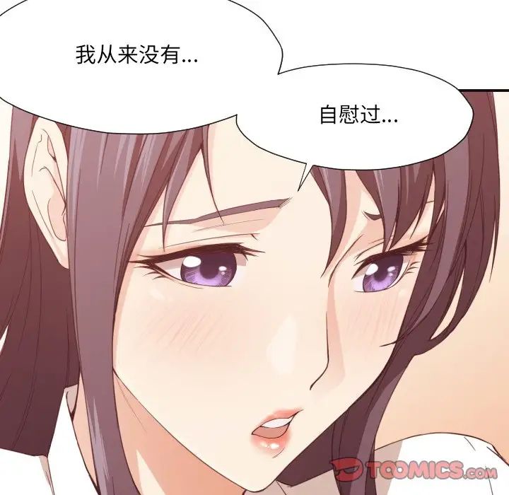 拜託!放过我吧!第8话