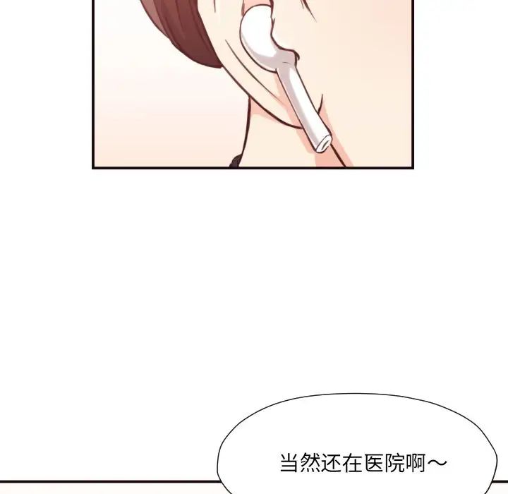 拜託!放過我吧!第8话