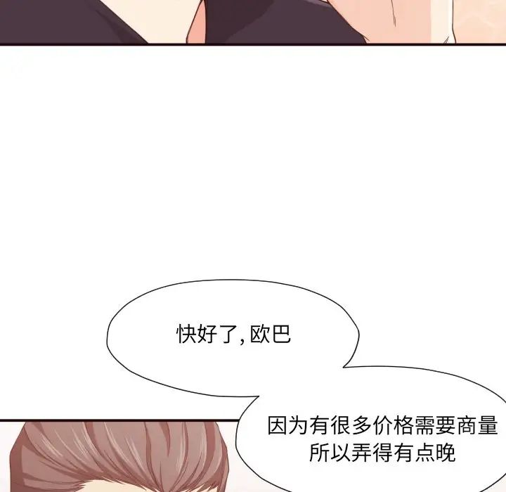 拜託!放过我吧!第8话