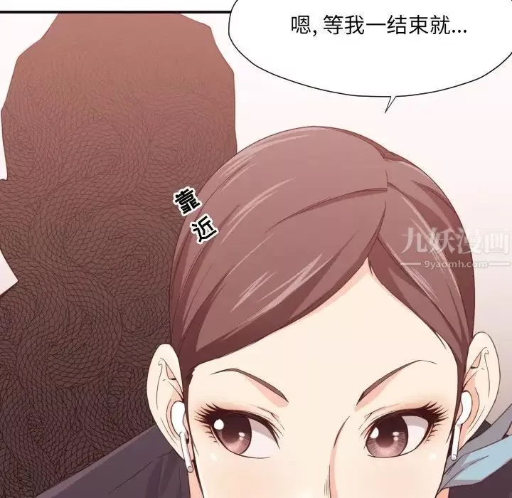 拜託!放過我吧!第8话