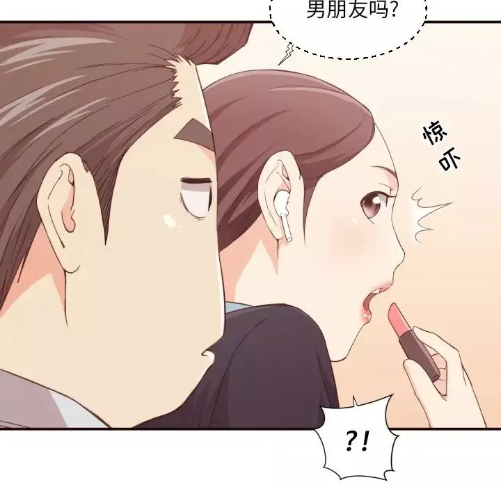 拜託!放過我吧!第8话