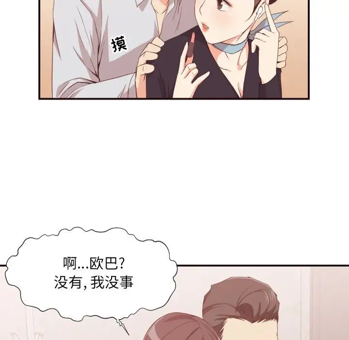 拜託!放過我吧!第8话