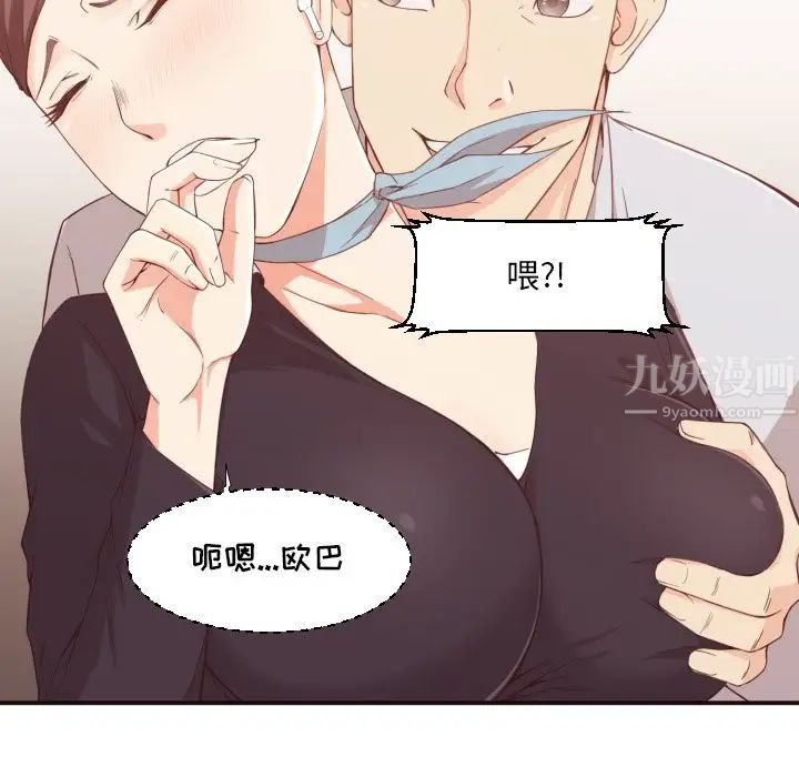 拜託!放過我吧!第8话